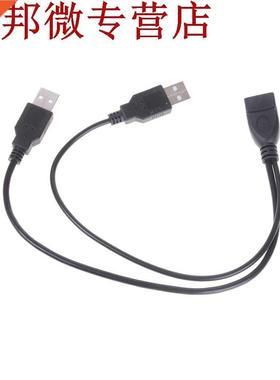 Vente 20cm rallonge USB 1 femelle à 2 USB mâle