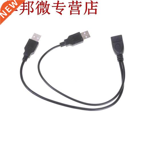 Vente 20cm rallonge USB 1 femelle à 2 USB mâle