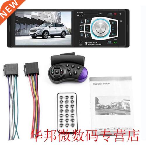 Automobile 4.1inch TFT HD Digital Screen Car Styling DVD Aud