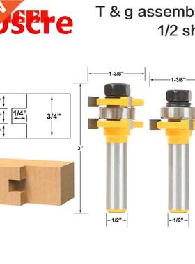 2pc 6.35mm/12.7mm Shank Tongue and Groove Router Bit Set 1/4