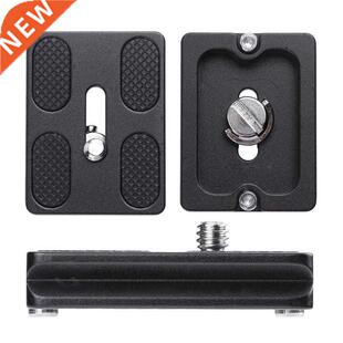 PU-50 Metal Quick Release Plate for enro Arca Swiss allhea