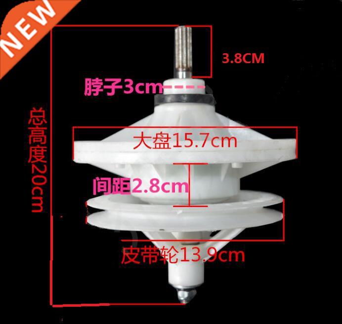 Washing Machine Parts XPB80 883S reducer 3CM 11 tee