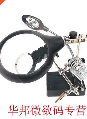 Reading Desk Lamp Magnifier Replacement Repairing LED Light