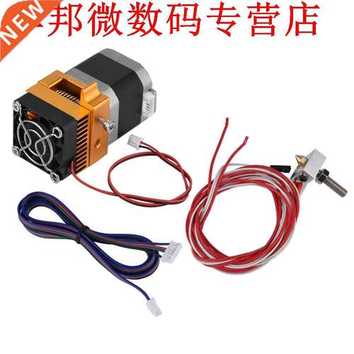 12V 40W MK8 0.4mm Extruder Full Nozzle Print Head For Prusa