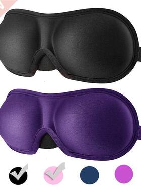 1Pcs 3D Sleep Mask Natural Sleeping Eye Mask Eyeshade Cover