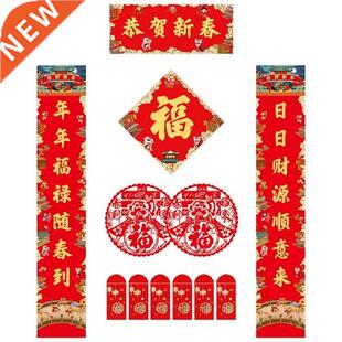 2022 Chinese New Year Couplet Decoration Kit Fu Character