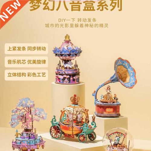 Cloud City  Wooden Rotating Music Box Puzzle Music