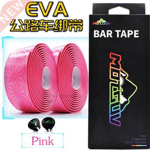 MOTSV Road Bicycle Handlebar Tape Belt Cycling Handle Bar Gr