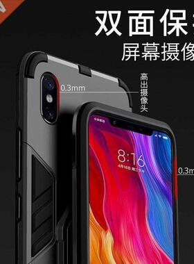 Suotheritable for Xiaomi 8 mobile phone shell 8se anti fall