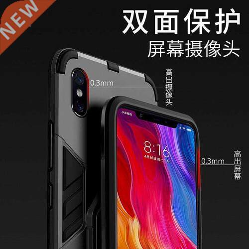 Suotheritable for Xiaomi 8 mobile phone shell 8se anti fall