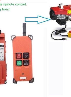 IP65 Industrial grade Wireless Remote Control For PA mini