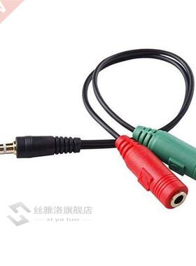 3.5mm Headset Adapter Splitter Y Audio 2 to 1 for Laptop P