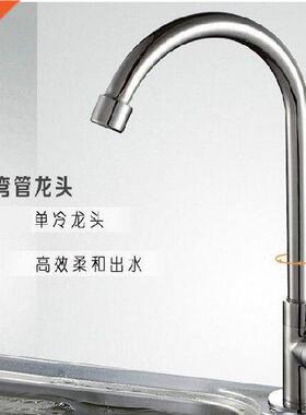 A 60-degree rotating bathroom kitchen single cold faucet