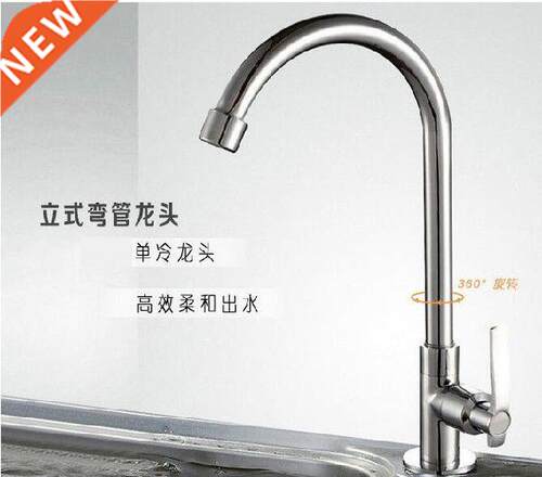 A 60-degree rotating bathroom kitchen single cold faucet