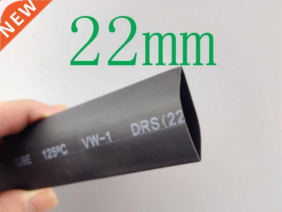 1 Meter/lot 2:1 Black 22mm Diameter Heat Shrink
