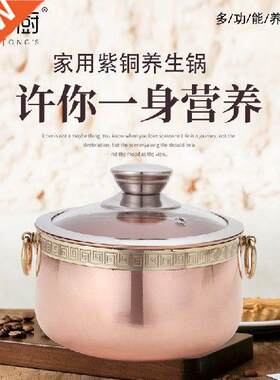 Pure copper thickened stew soup pot household gas hot pot