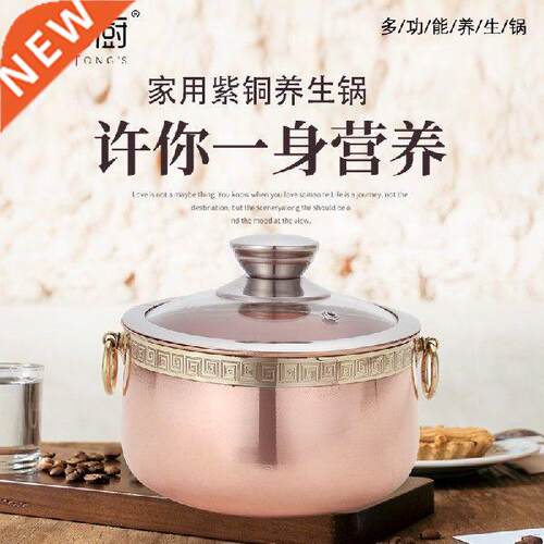 Pure copper thickened stew soup pot household gas hot pot