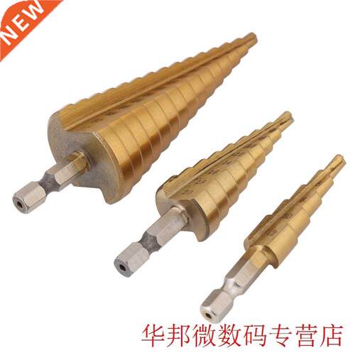 3Pcs/lot Step Drill Bits Step Drill Bit 1/4 Inch Hex Shank H