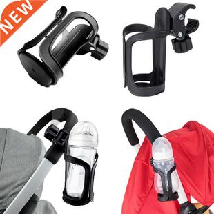 New Baby Stroller Cup Holder Rack Bottle Universal 360 Rotat