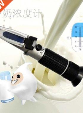 Handheld 0-20% Milk Concentration Refractometer Milk