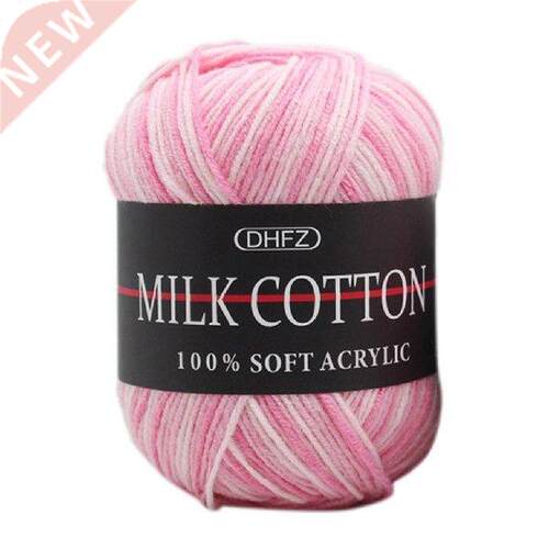 2Colors 50g Double Knitting Crochet Milk Soft Baby Cotton
