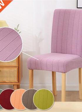 Solid Color Dining Chair Cover Office Chair Case Anti-dirty