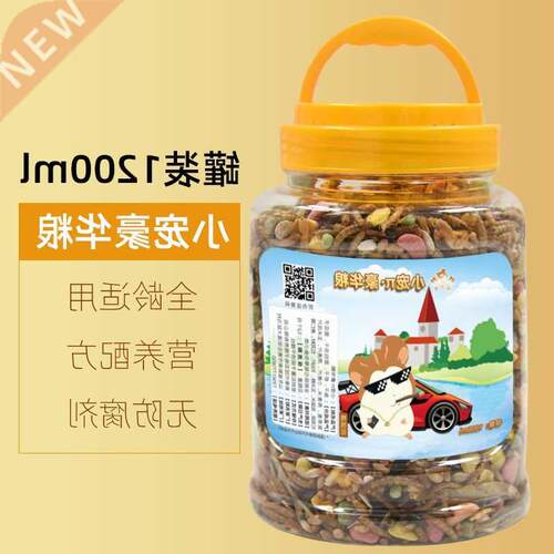 Hamster food luxury nutrition flower branch rat bread worm
