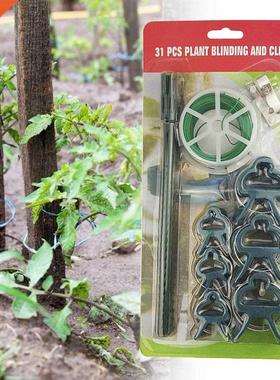 31pcs Greenhouse Bracket Pole Fxed Clamp Plants Flower Seed