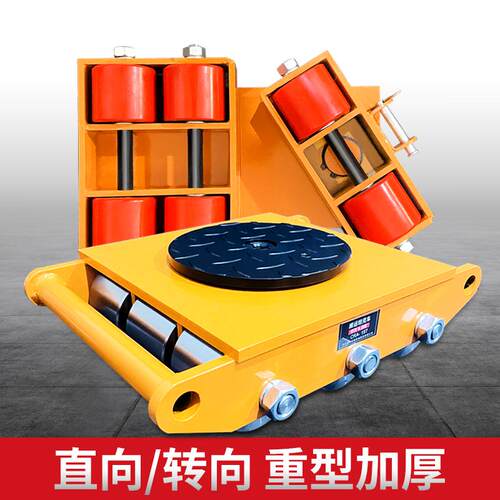 车地链条新款牛直向小坦克胶钢轮重物位移器转向搬运车重型地坦克