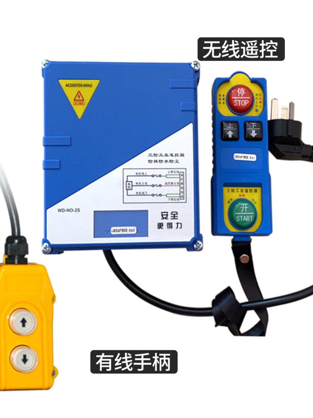吊机开关上下220v微型电动葫芦遥控器无线行车手柄起重配件大全