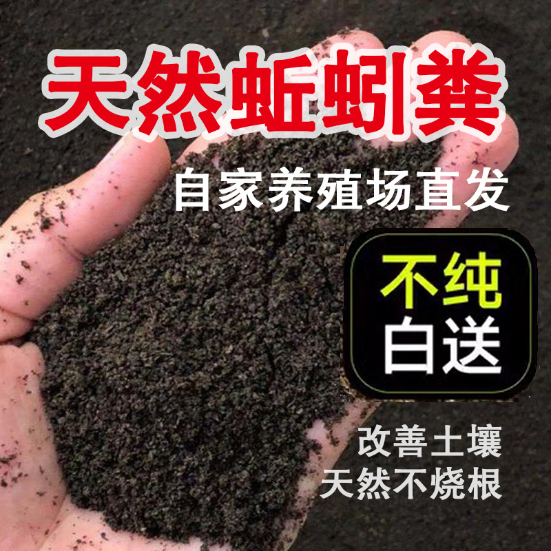 蚯蚓粪花肥料种菜种花营养土纯牛粪喂养羊粪鸡粪有机肥蔬菜多肉土