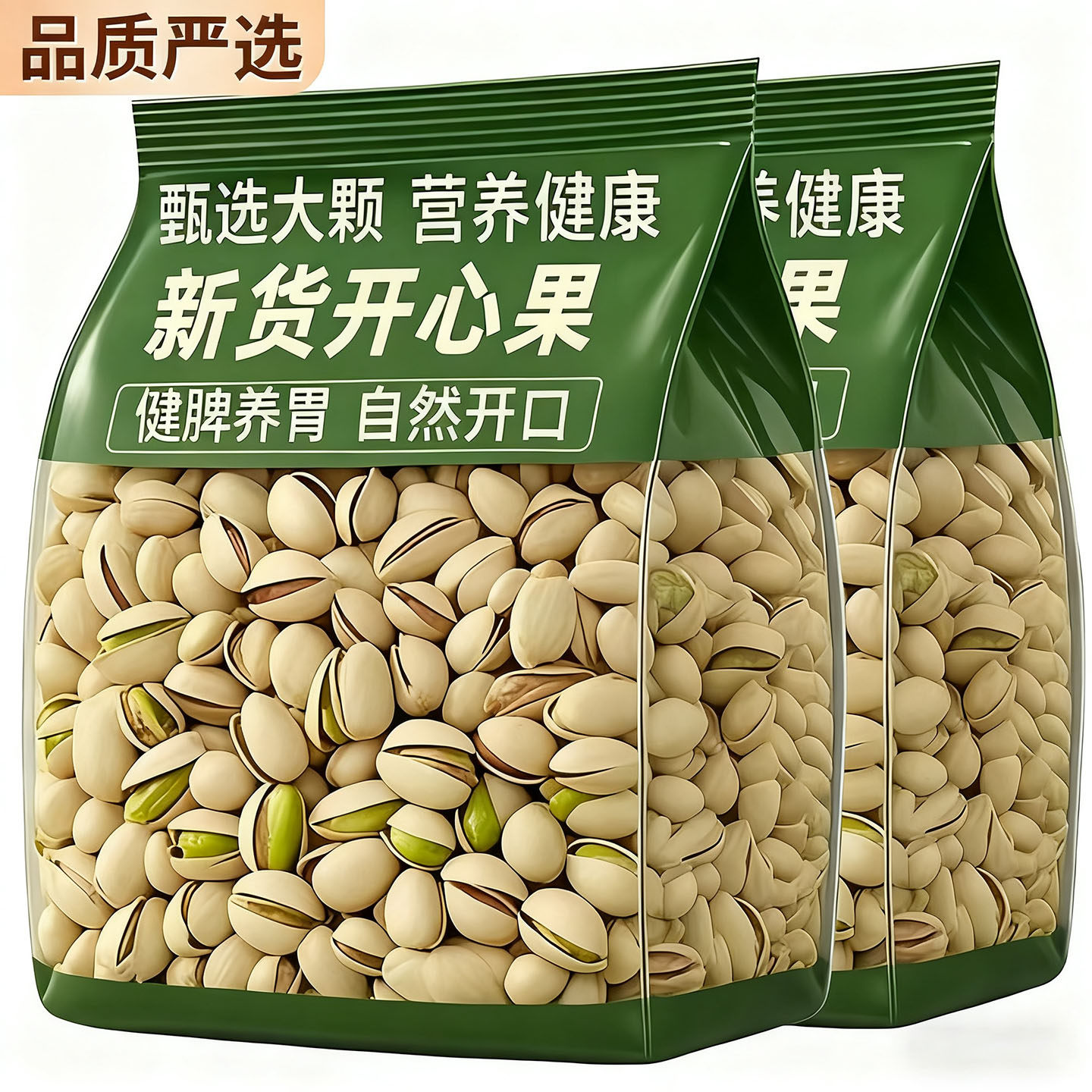 天猫甄选开心果2025新货大颗粒原味无添加坚果炒货零食官方旗舰店,零食/坚果/特产,开心果,淘宝优惠券,粉丝福利购,淘宝优惠卷