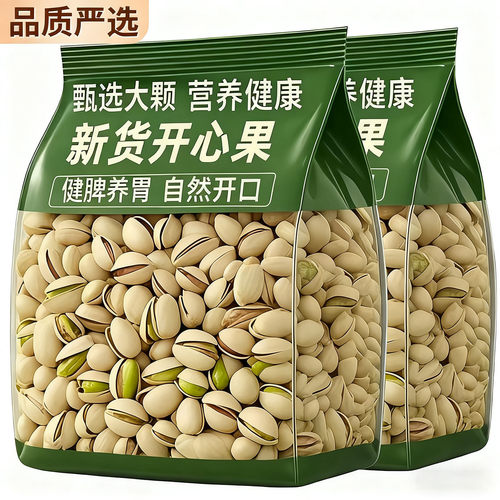 央妈推荐开心果2025新货大颗粒原味无添加坚果炒货零食官方旗舰店