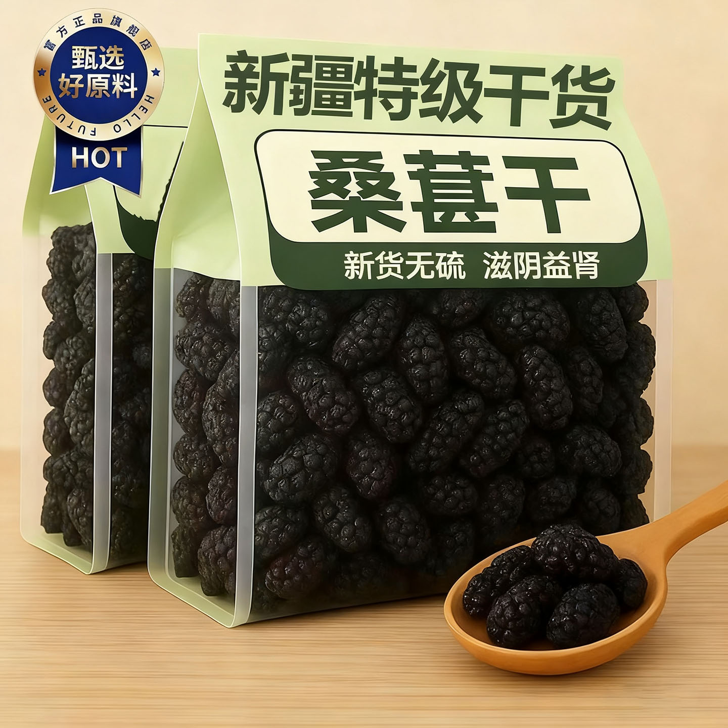 新疆吐鲁番特级黑桑葚干新货正品官方旗舰店优质泡水桑葚果干蜜饯