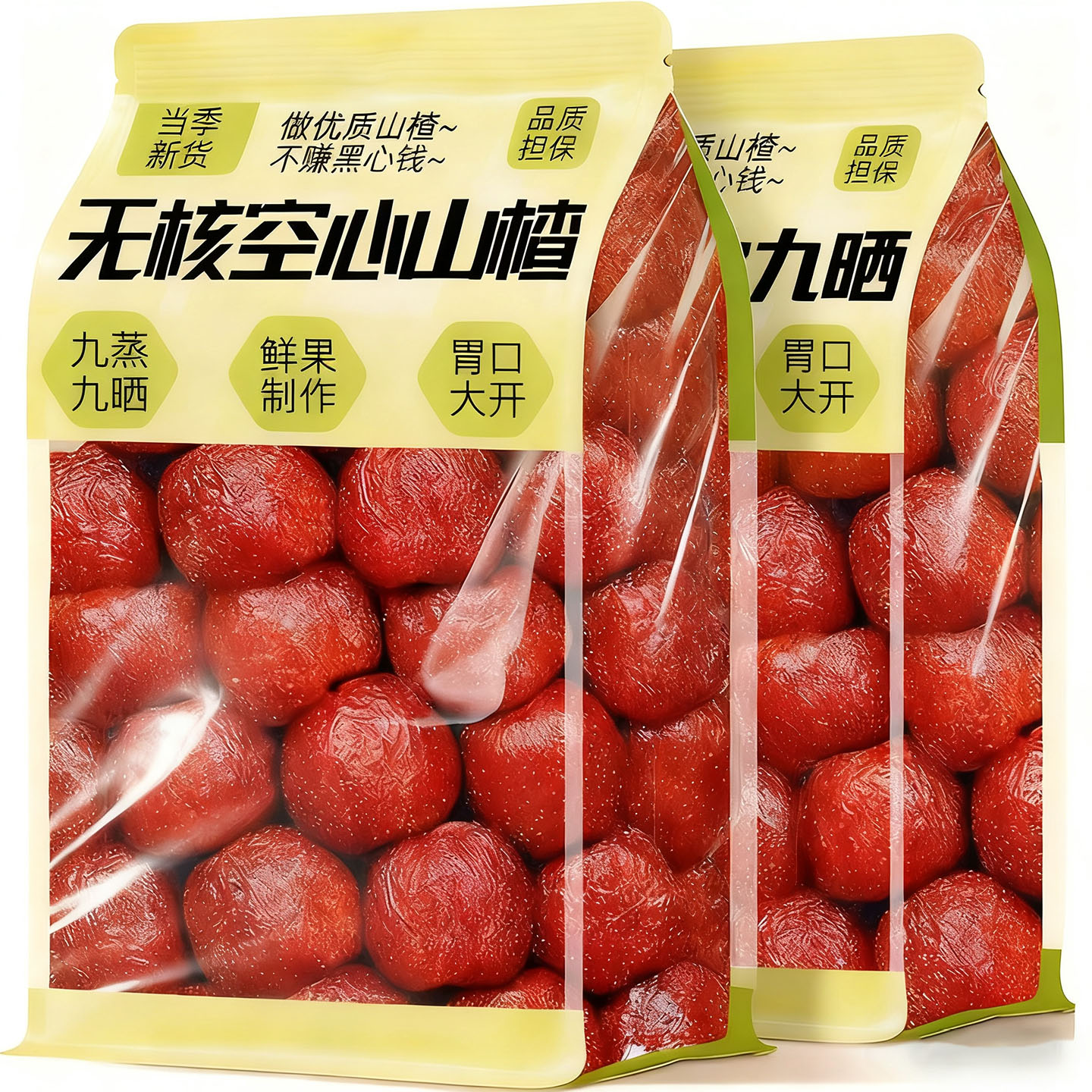 【九蒸九晒】正宗无核空心山楂