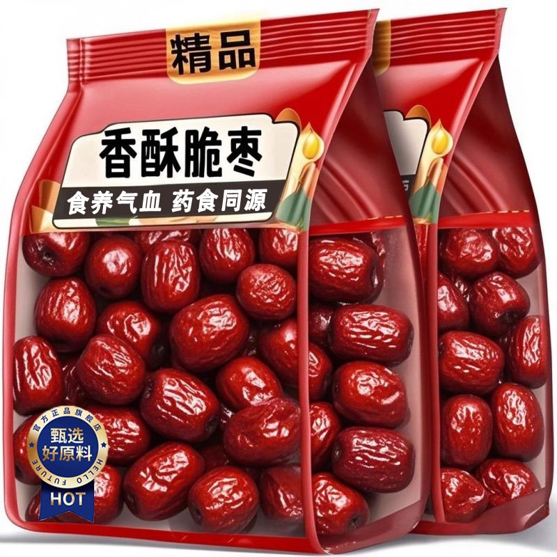 新疆特产香酥无核脆枣嘎嘣脆干枣官方旗舰店独立小包装休闲小零食