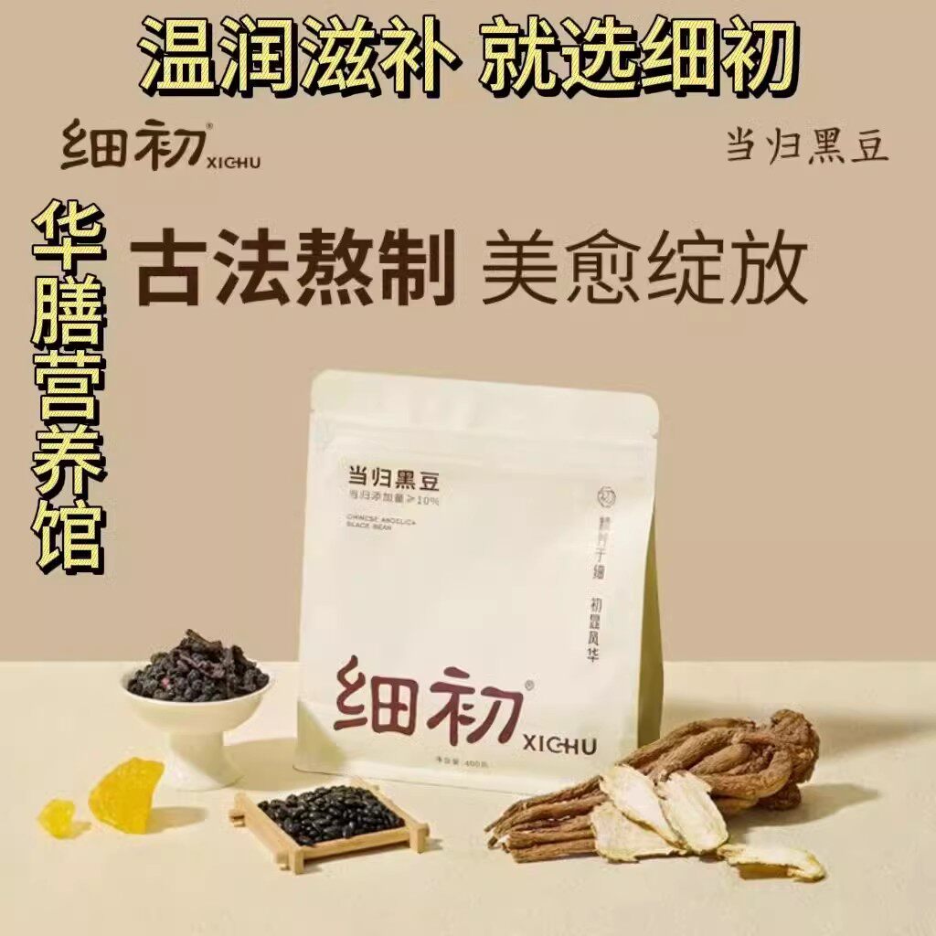 新货当归黑豆江西特产纯手工熬红糖黑豆即食无添加零食官方旗舰店