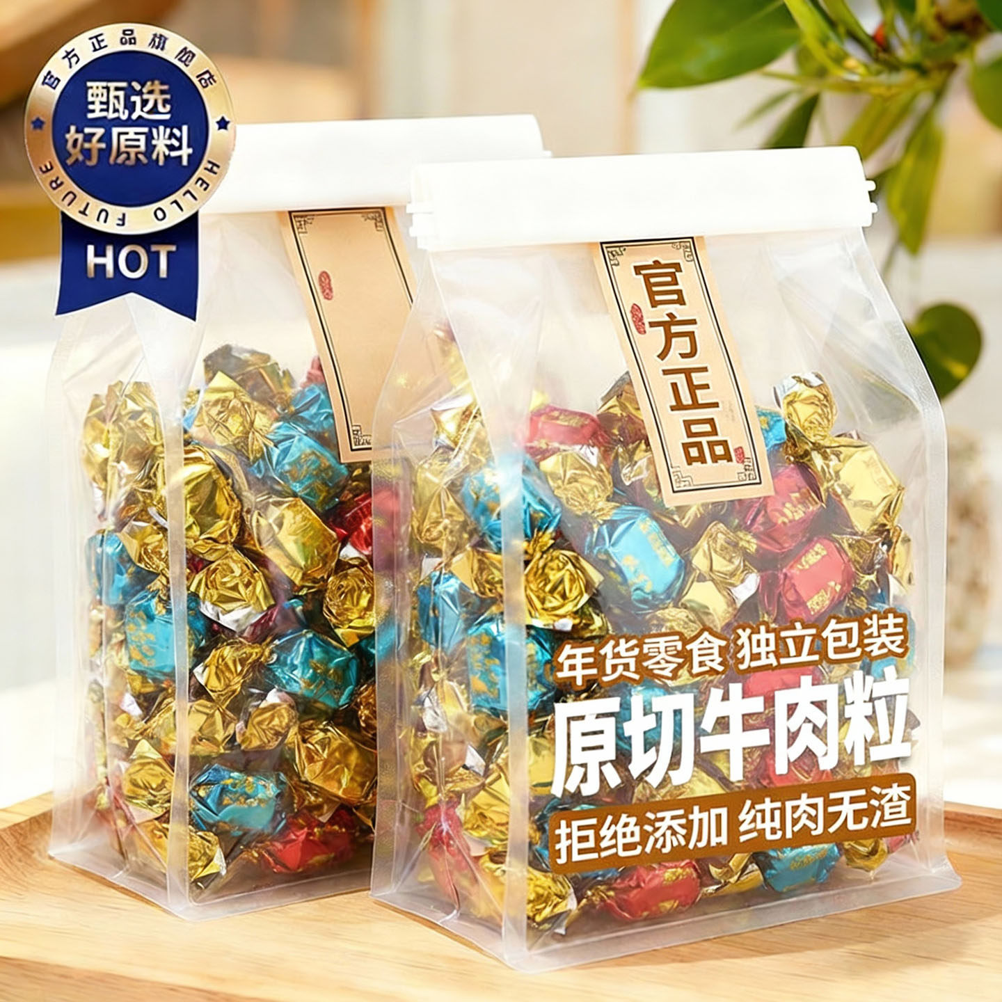 【年货零食】牛肉粒零食儿童无添加官方旗舰店正品原切雪花牛肉粒
