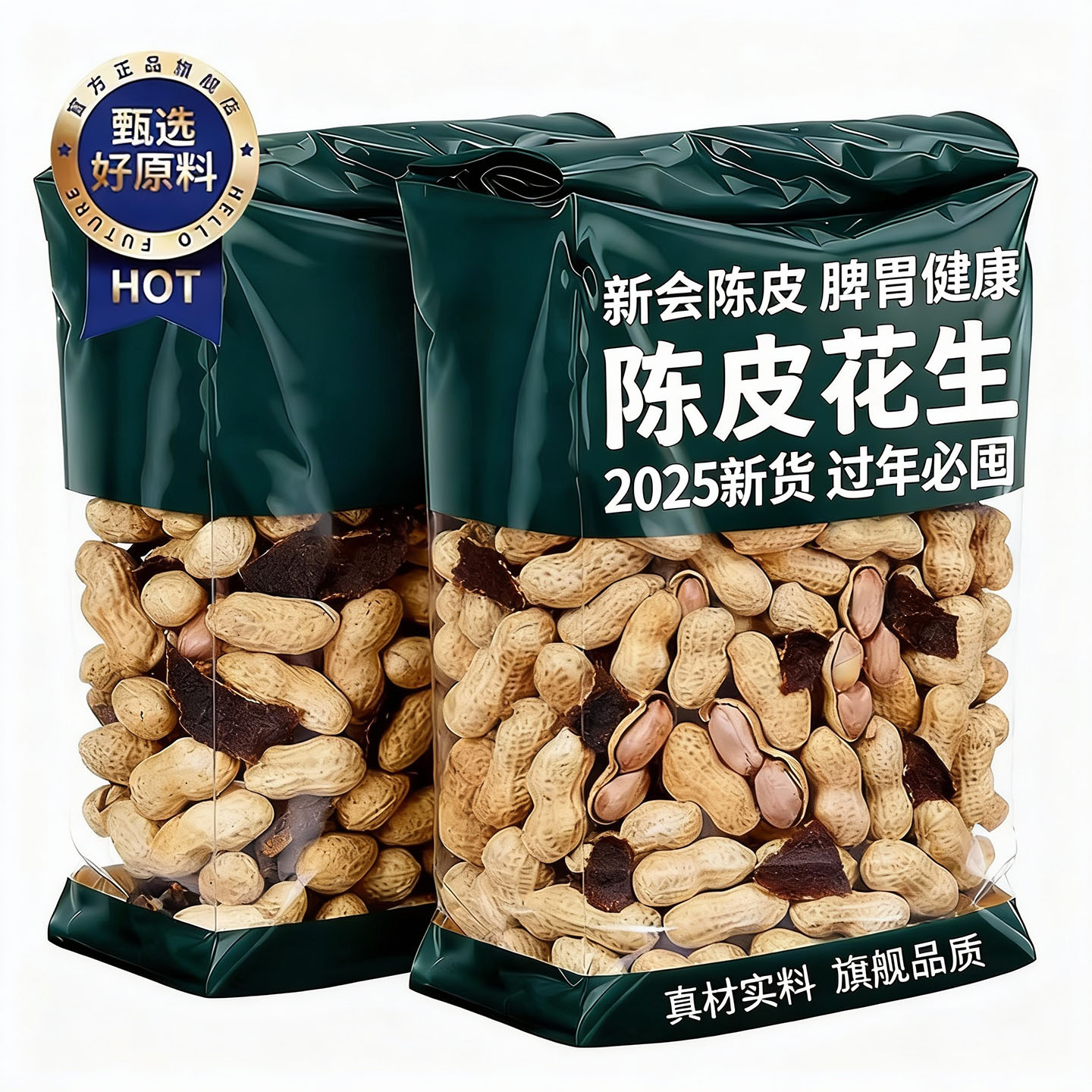 正宗新会陈皮花生2025新货官方旗舰店正品广东特产年货坚果小零食