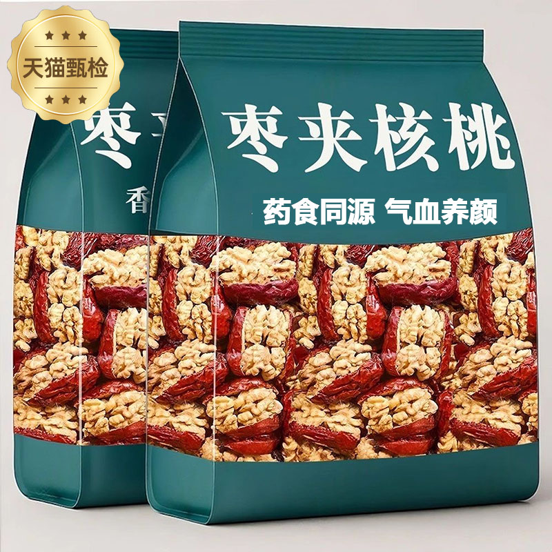 新疆特产红枣夹核桃官方旗舰店核桃仁夹心枣抱抱果灰枣休闲小零食
