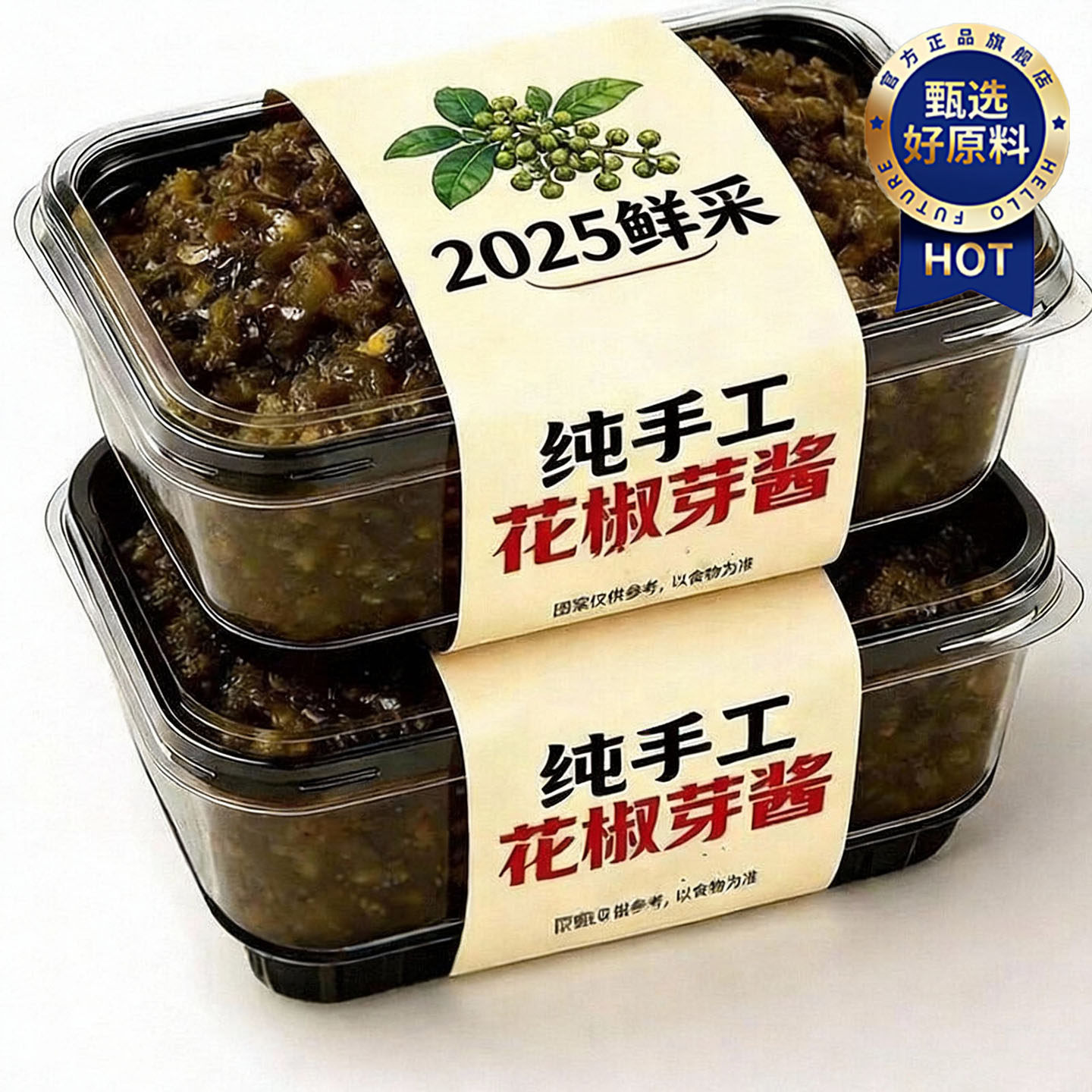 2025年新鲜花椒芽酱官方旗舰店无添加四川特产年货麻香麻辣下饭酱,粮油调味/速食/干货/烘焙,辣椒酱,淘宝优惠券,粉丝福利购,淘宝优惠卷