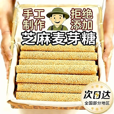 【手工制作】老式年货芝麻麦芽糖