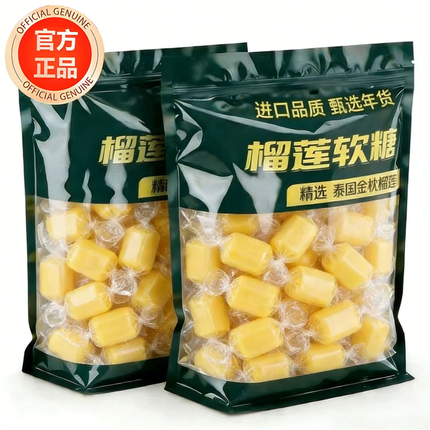 正宗泰国进口品质榴莲糖官方旗舰店正品泰式榴莲软糖休闲年货喜糖