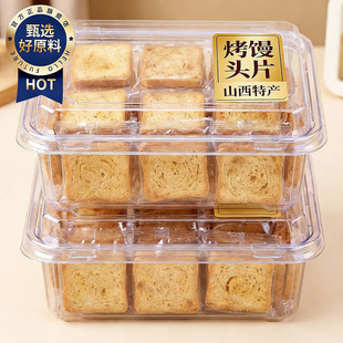 【山西特产】纯碱养胃烤馍片官方旗舰店无添加烤馒头片代餐小零食