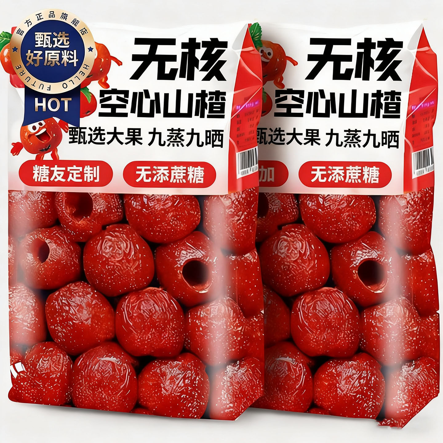 【无添蔗糖】正宗沂蒙无核空心山楂山楂类健康零食官方旗舰店正品,零食/坚果/特产,山楂类制品,淘宝优惠券,粉丝福利购,淘宝优惠卷