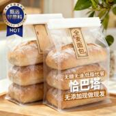 央妈推荐 无添蔗糖无油低脂手作早餐面包 全麦恰巴塔面包旗舰店正品