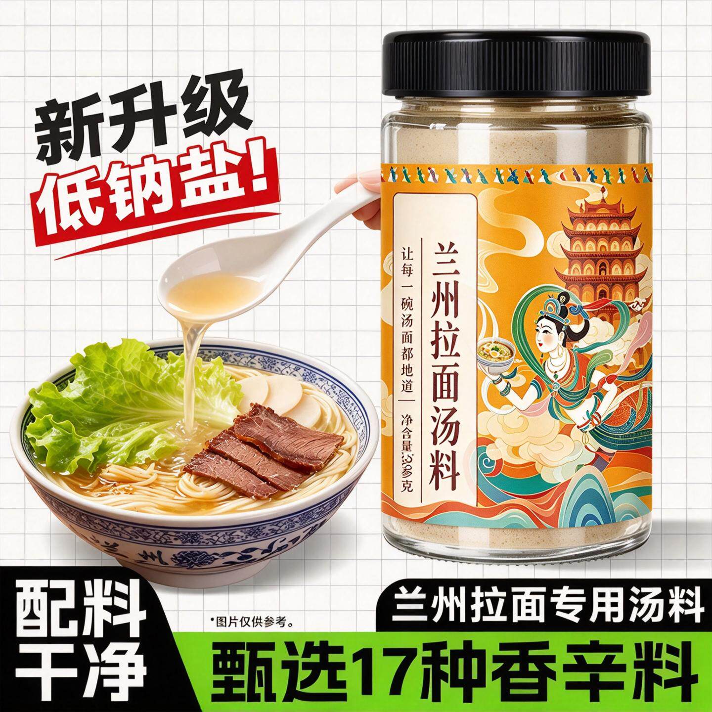 正宗兰州拉面专用汤料官方旗舰店正品商用特色牛肉拉面调料调味包