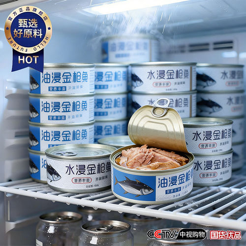 意大利进口品质金枪鱼罐头健身餐