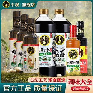 中坝酱油官方旗舰店0添加特级口蘑头鲜香杏头道酱油290天酿造生抽