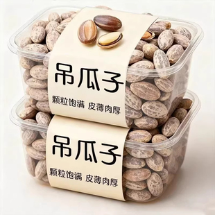 新货吊瓜子大颗粒现炒奶油味整箱吊瓜子炒货休闲零食非瓜蒌籽瓜子